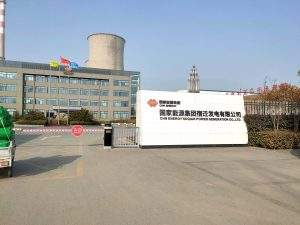 國家能源投資集團有限責(zé)任公司